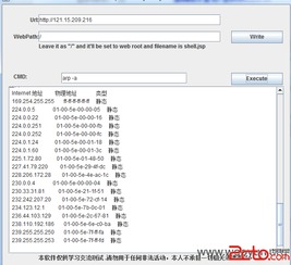 TCL集團呼叫中心系統(tǒng)Java反序列化漏洞引發(fā)嚴重安全危機