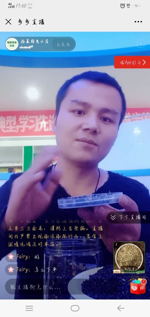 電商助農(nóng)正當(dāng)時(shí)，一畝田網(wǎng)絡(luò)鋪就增收致富路